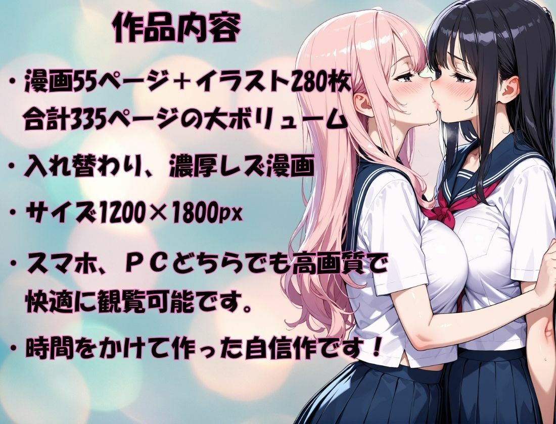 巨乳×巨乳。乗っ取った身体で清楚系美少女と快楽堕ち サンプル8