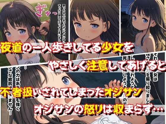 【コミック】夜道を1人で歩いてた美少女を朝までレ○プする話し…97ページ_2
