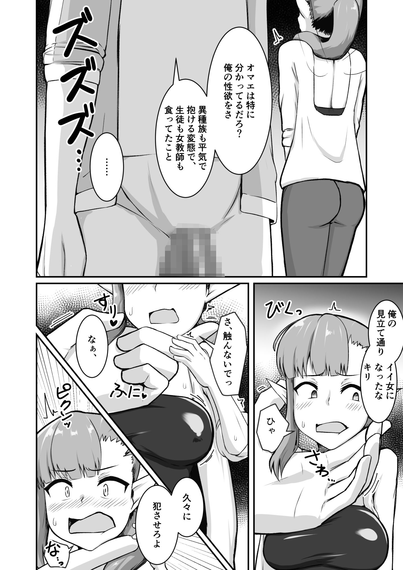 d_781426 ノシ屋 人妻・主婦 巨乳 画像6