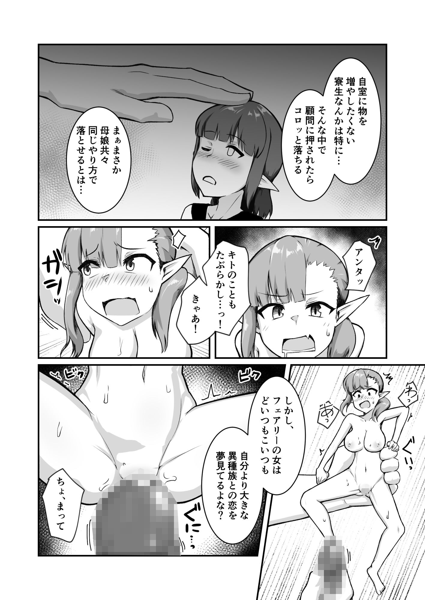 d_781426 ノシ屋 人妻・主婦 巨乳 画像8