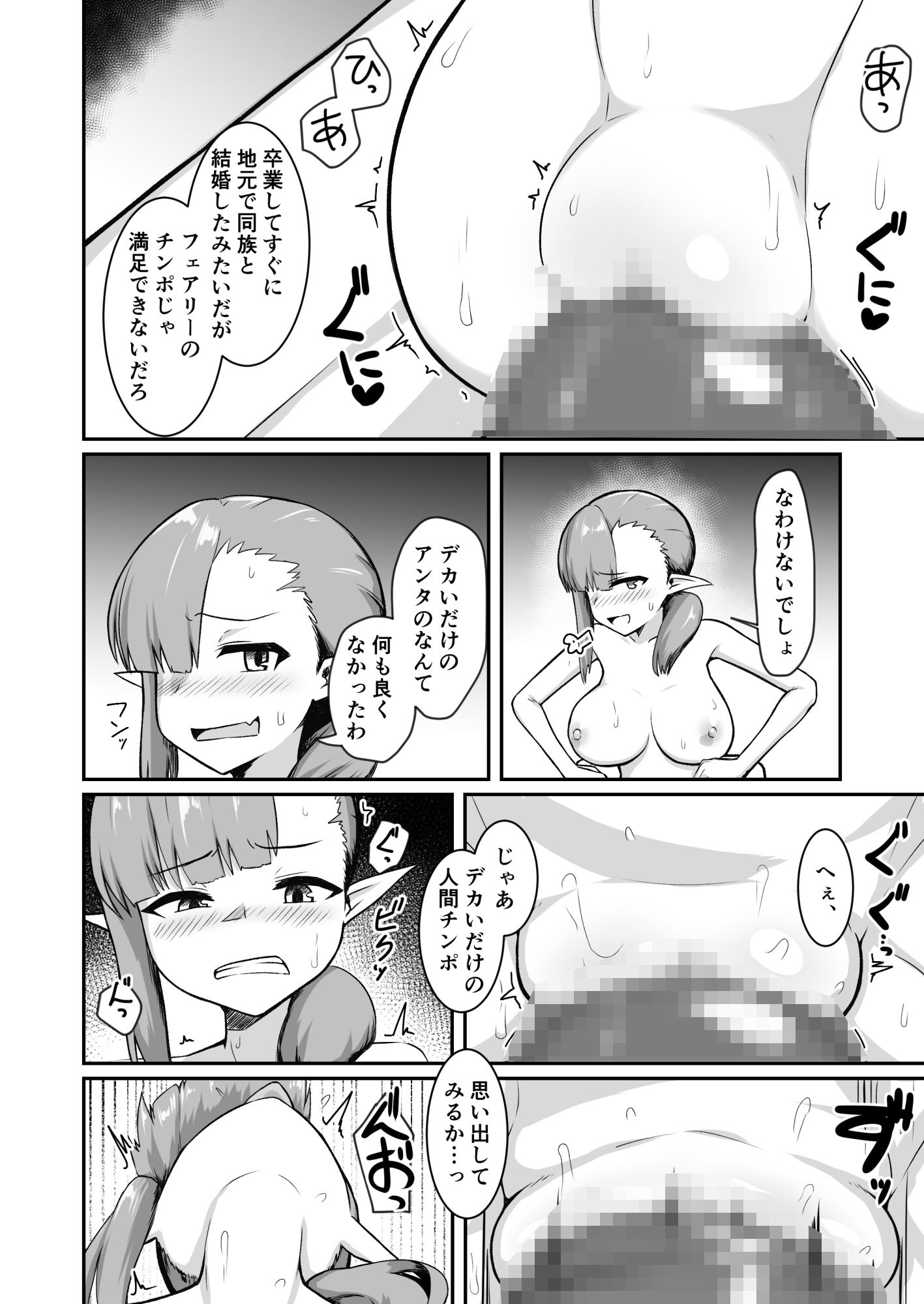 d_781426 ノシ屋 人妻・主婦 巨乳 画像9