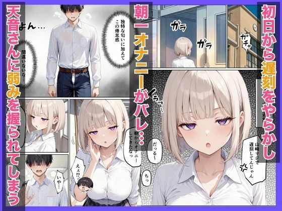 オナニー中毒の俺 ダウナーギャルの誘惑にチン負け 5日間のポリネシアンセックスに発展した話 画像2