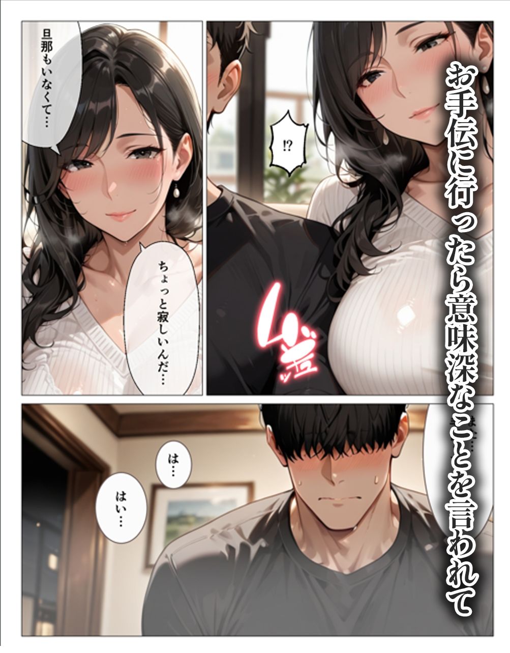 清楚だと思っていた人妻大家は欲求不満でビッチビチだった 画像2
