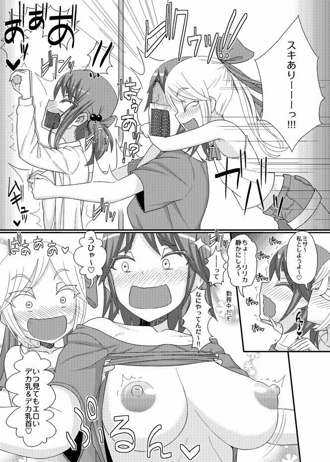 乳首探偵マイ＋DLC 画像3