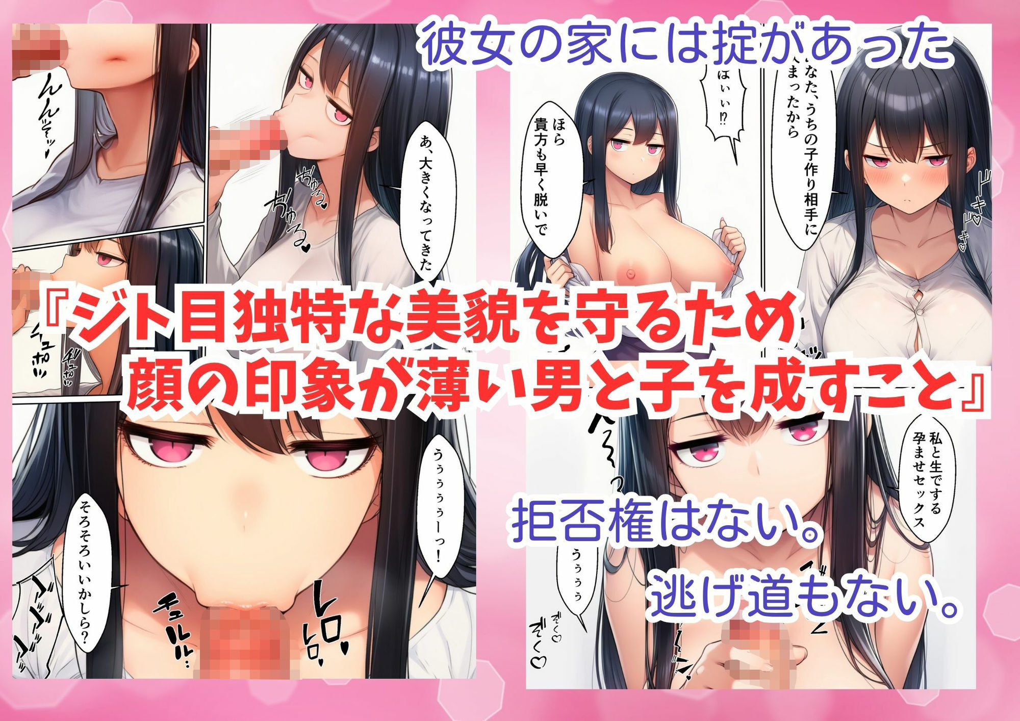 ジト目姉妹が家の掟で俺の子を孕みにくる 〜無表情なのに子作りだけは積極的〜 画像2