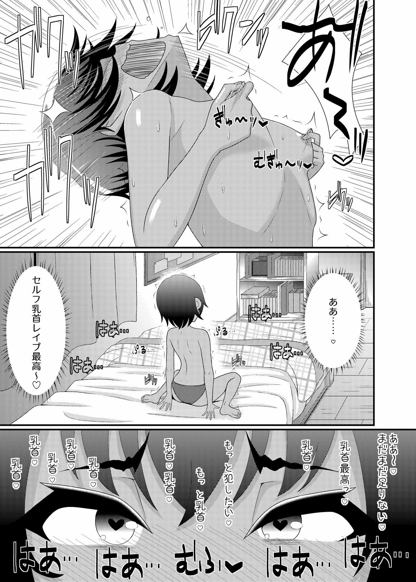 乳首探偵マイ2 サンプル2