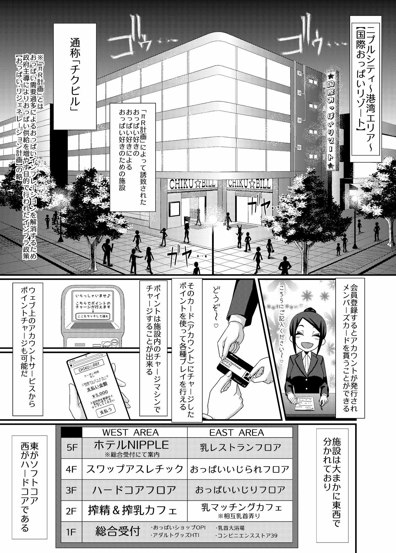乳首探偵マイ2 サンプル4