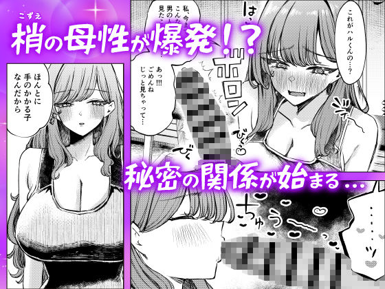 僕の水着が隠されて 画像5