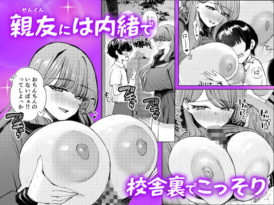 僕の水着が隠されて 画像6