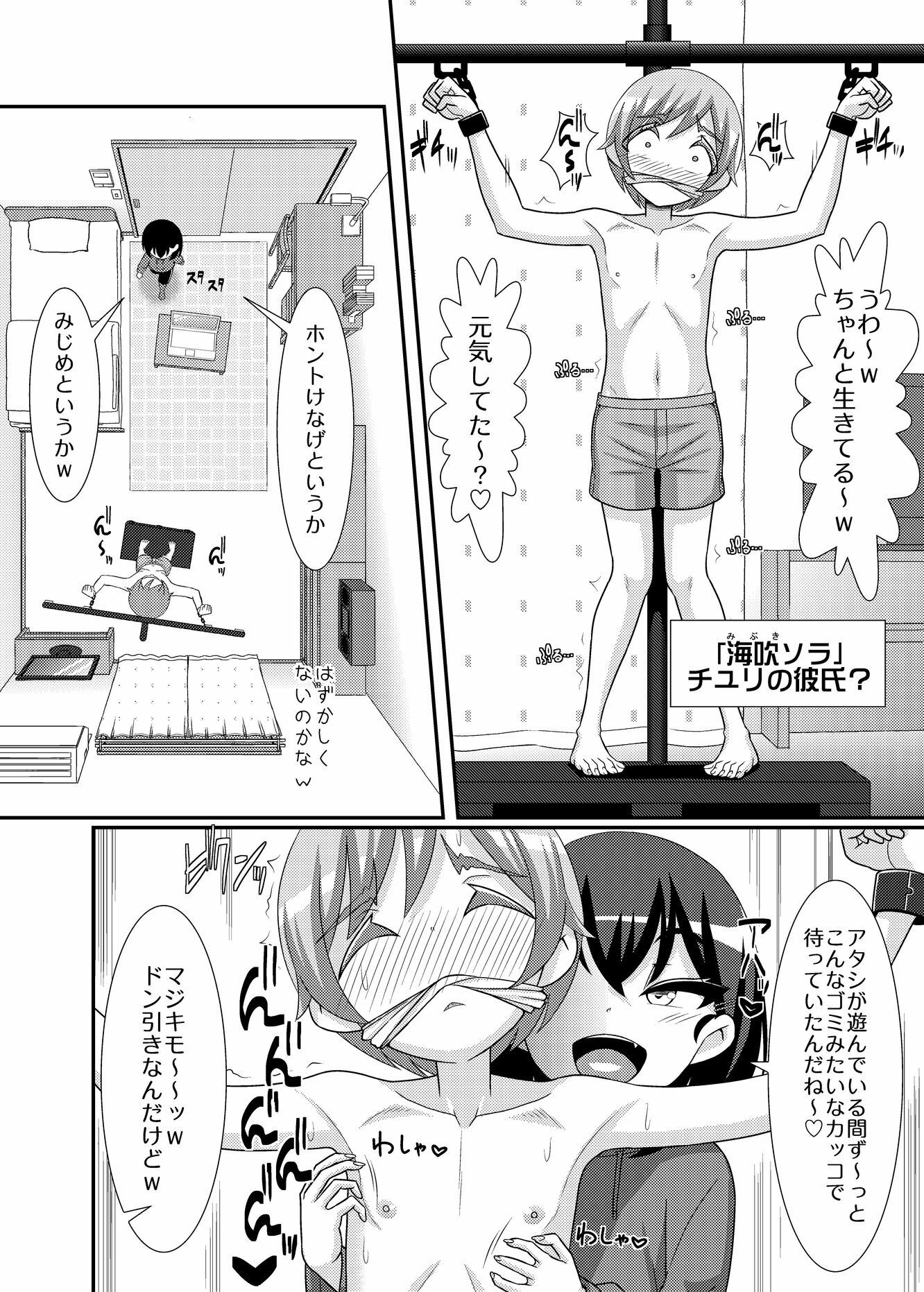 愛執乳首彼女_4