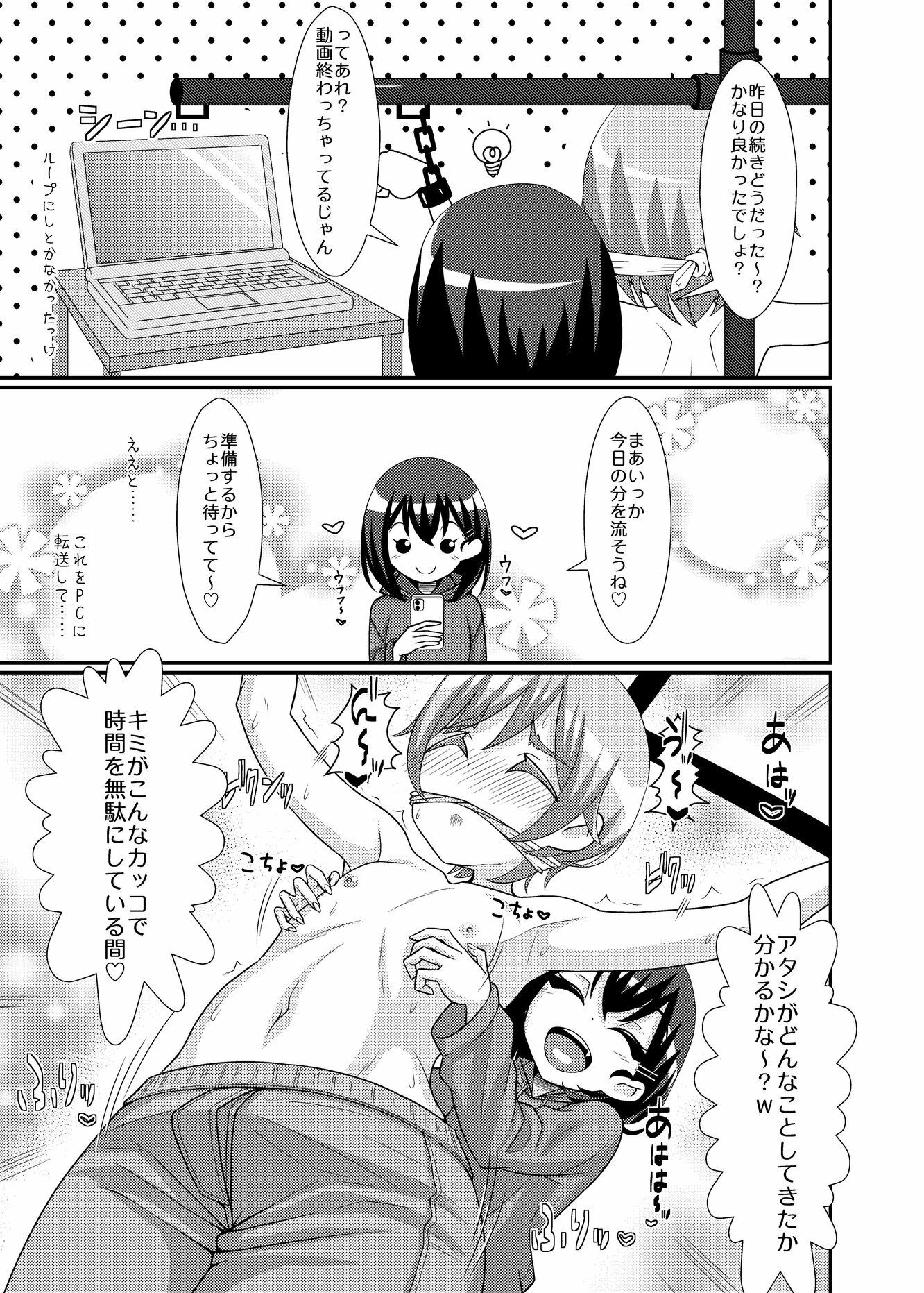 愛執乳首彼女_5