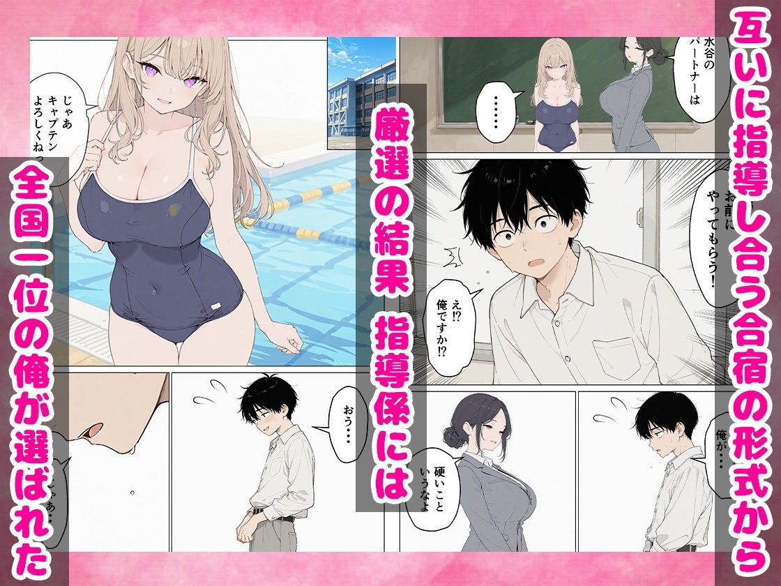 合同合宿で部活女子の性処理係に任命されました 画像4