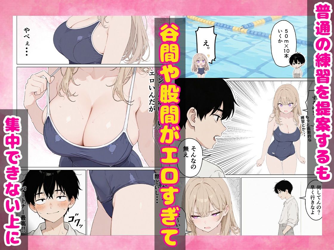合同合宿で部活女子の性処理係に任命されました 画像5