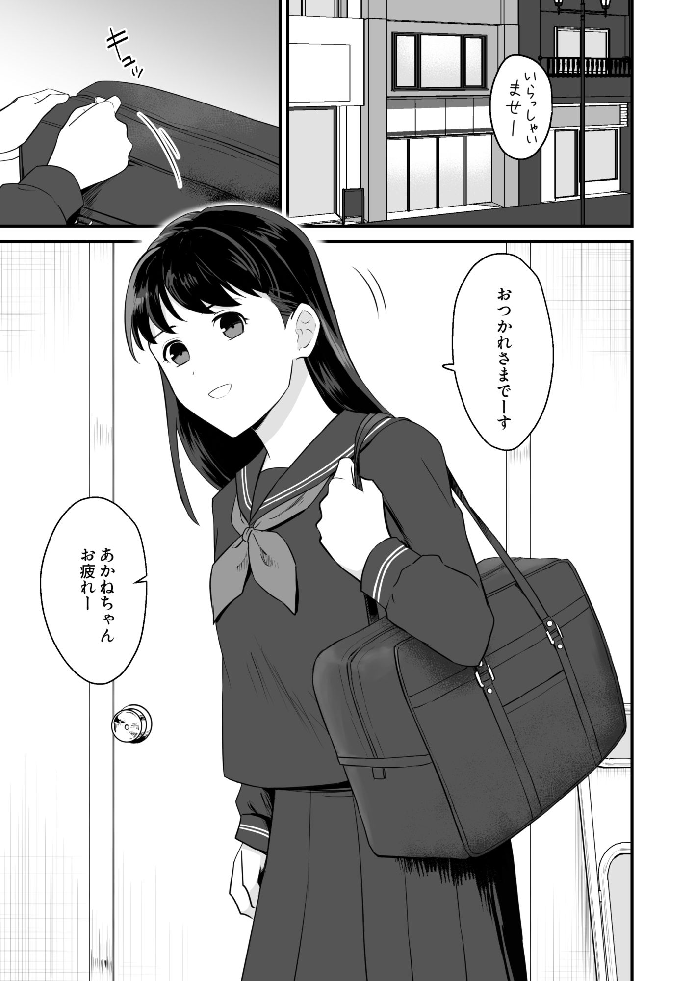 少女は蜘蛛に堕とされる 画像1