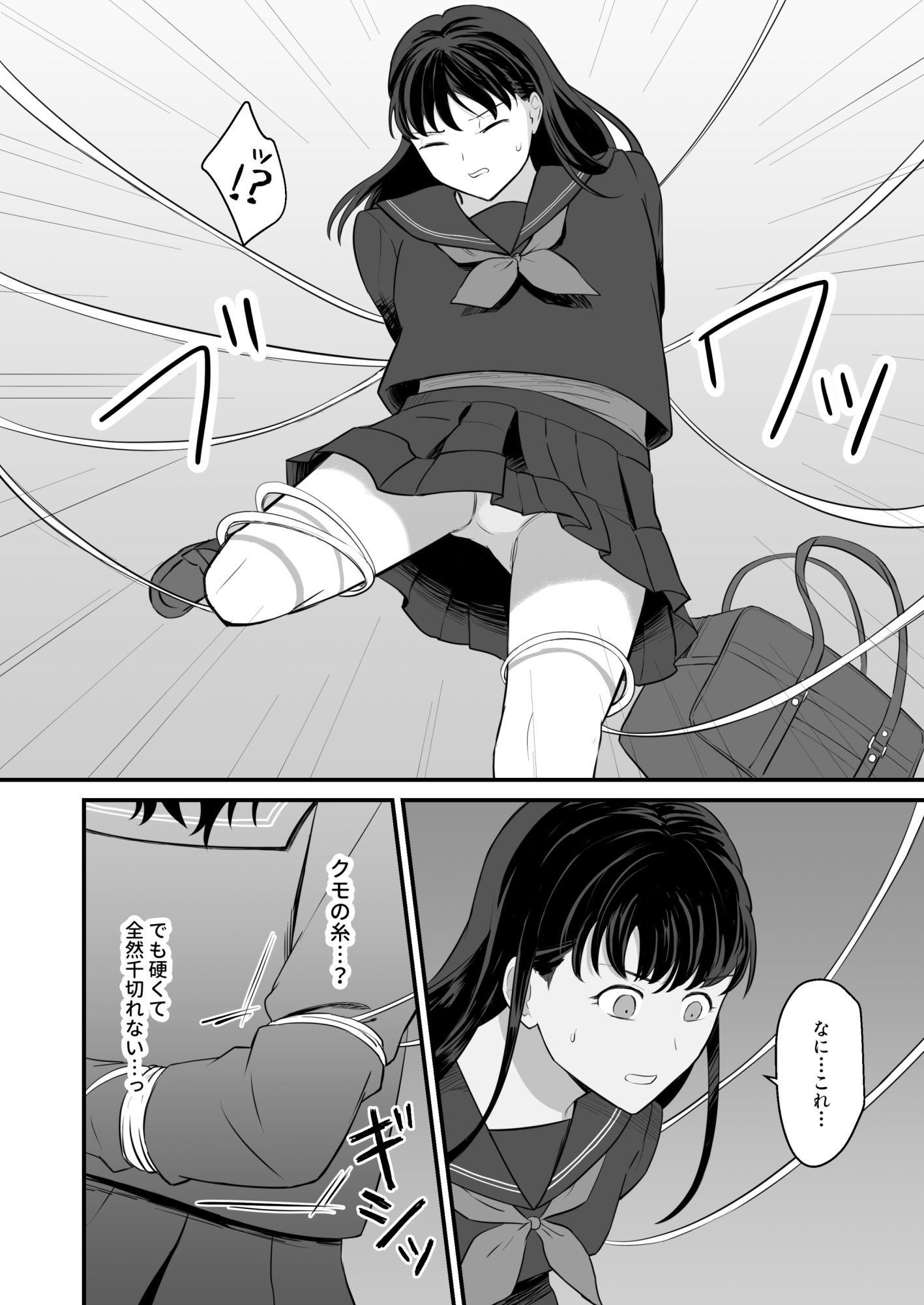 少女は蜘蛛に堕とされる 画像2