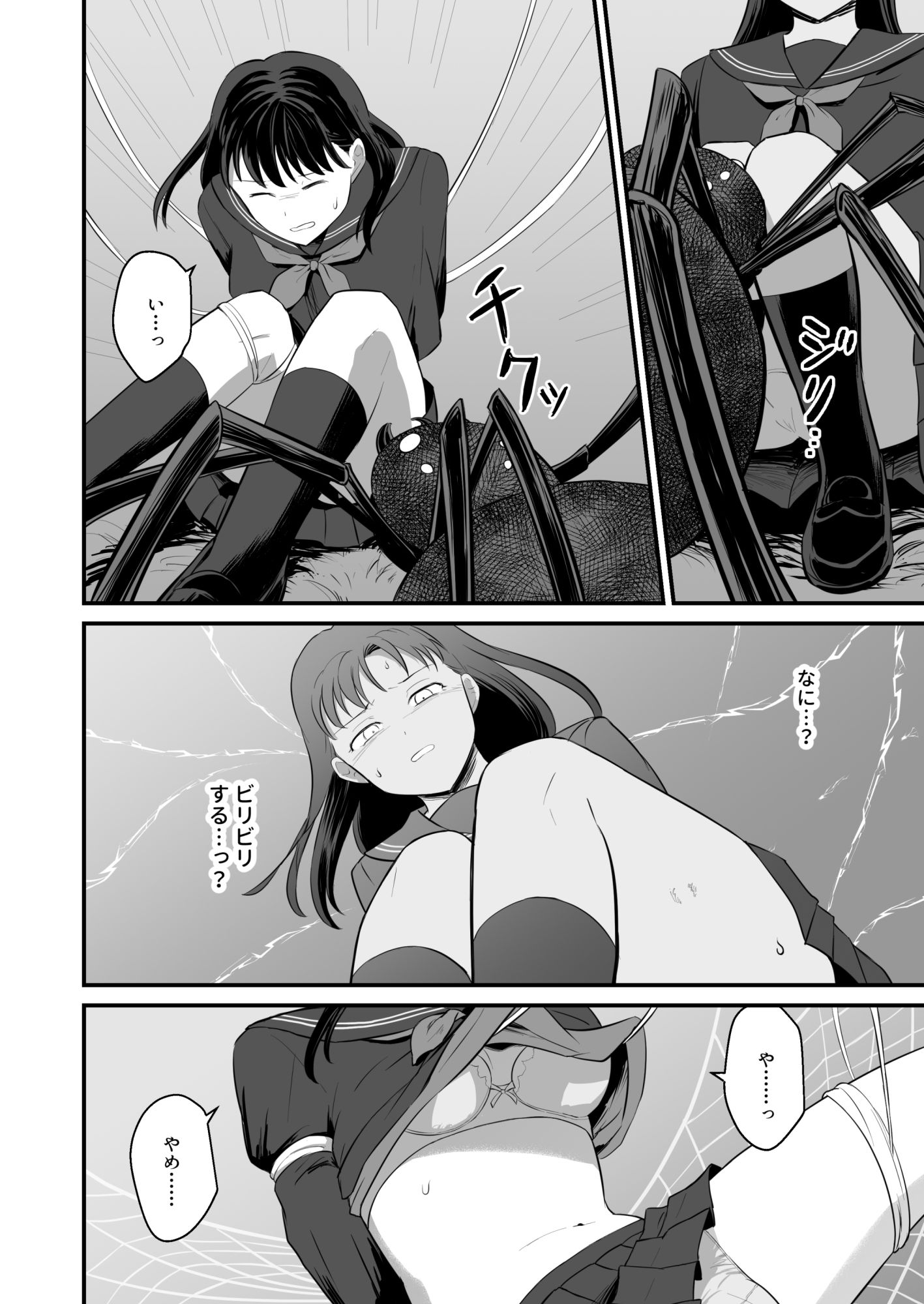 少女は蜘蛛に堕とされる 画像3