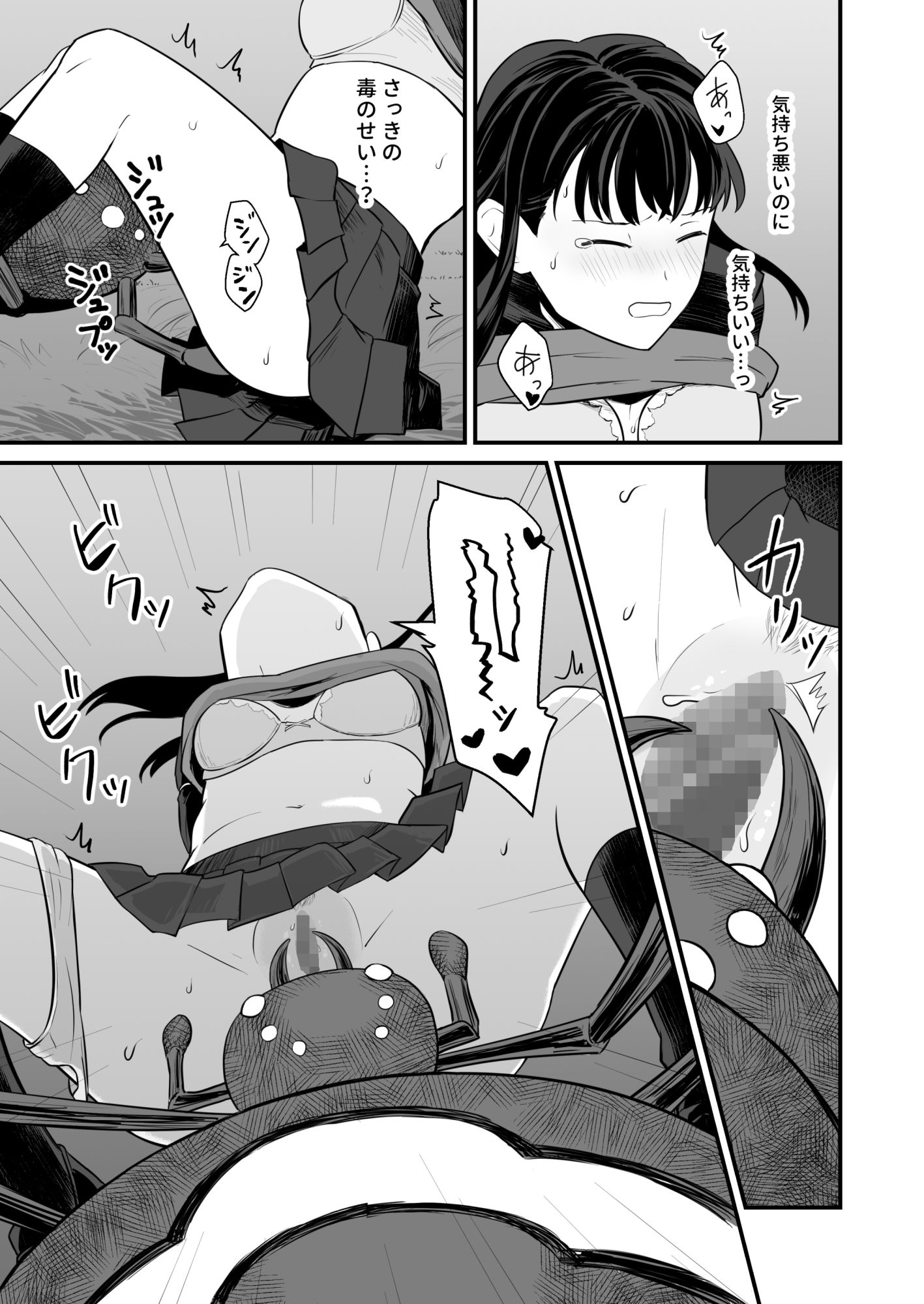 少女は蜘蛛に堕とされる 画像4