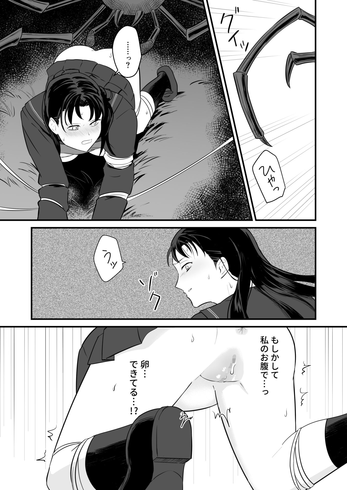 少女は蜘蛛に堕とされる 画像6