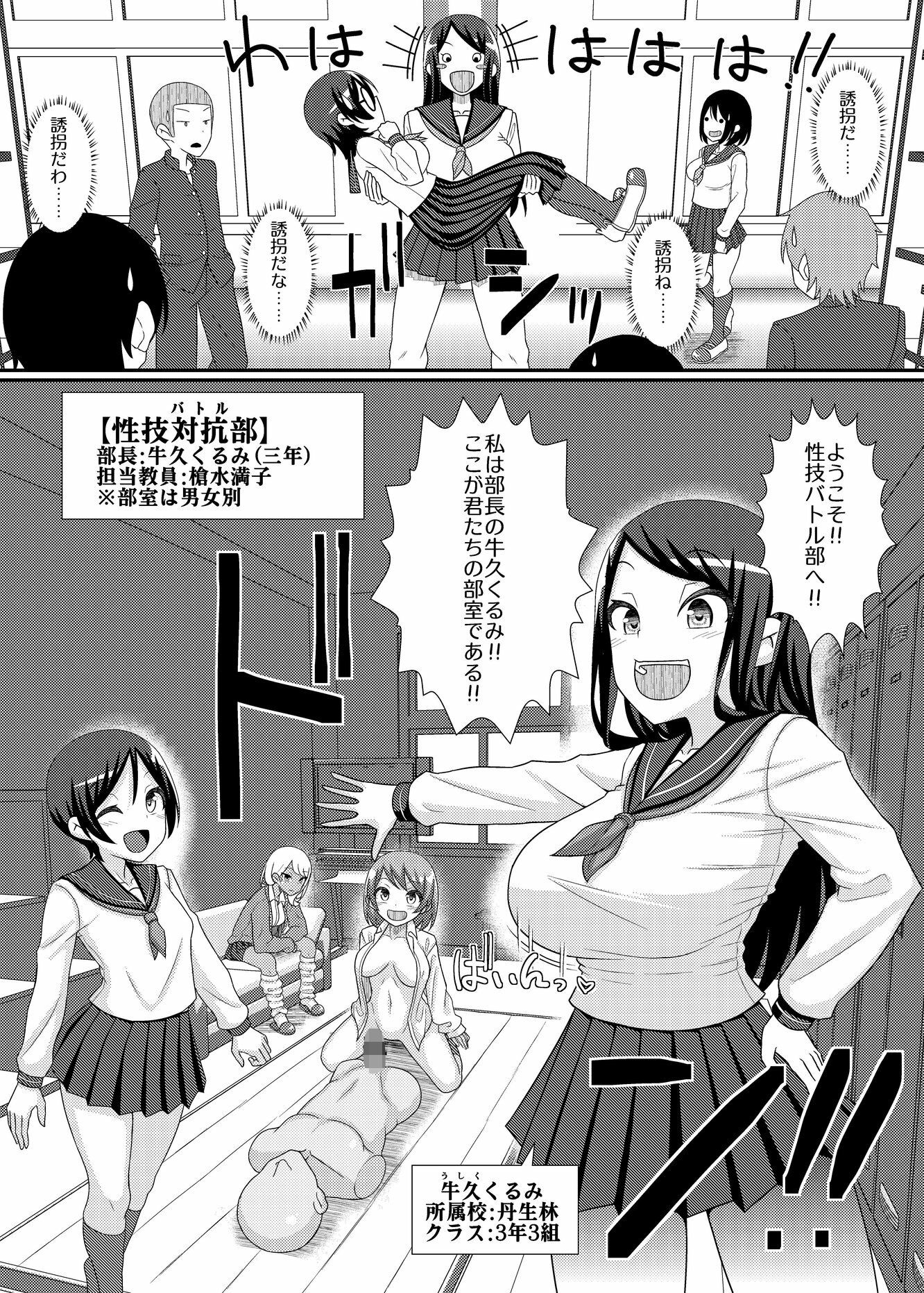電脳乳首の女王様 サンプル6