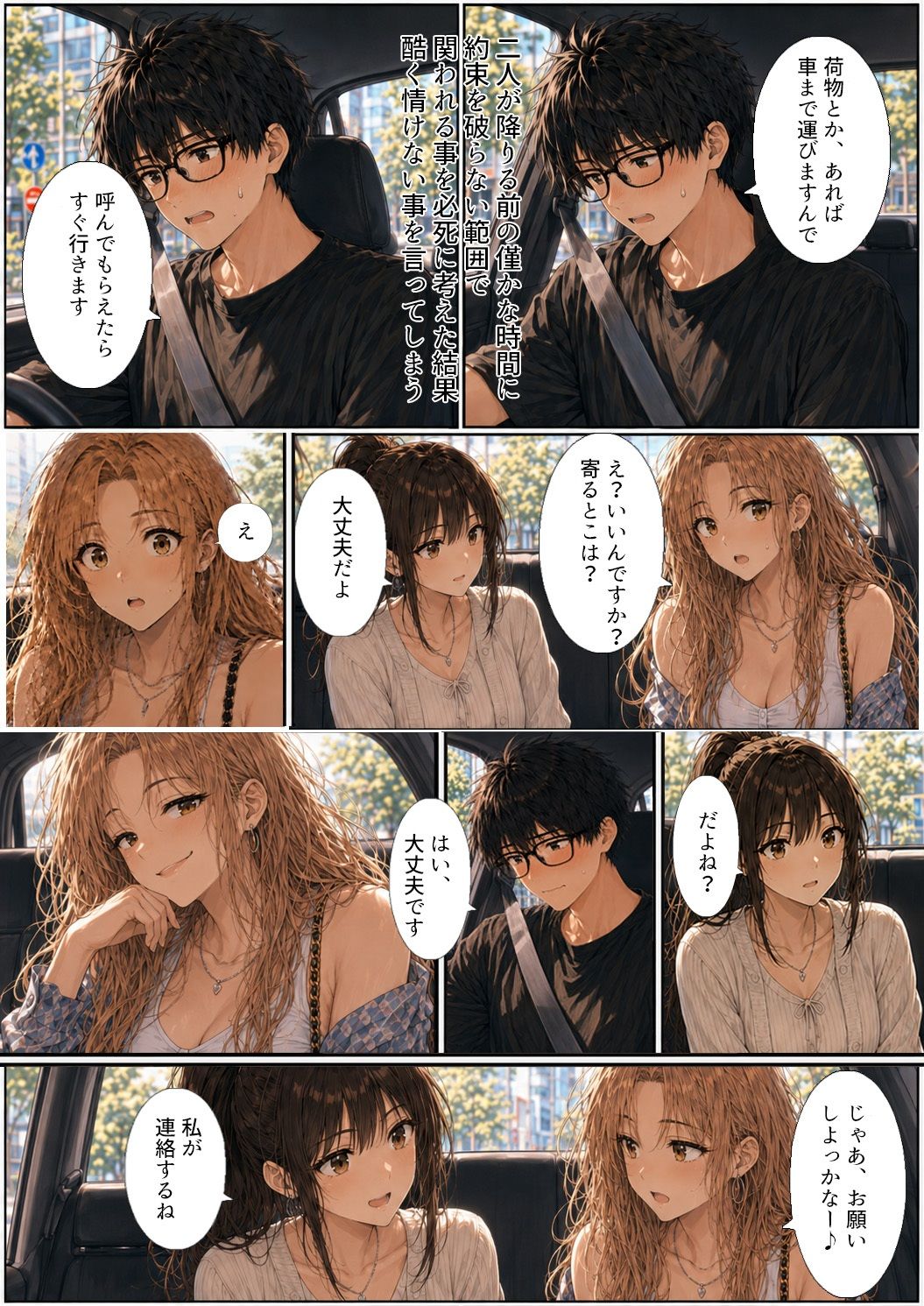 バイトの後輩に少しずつ歪められる話#1 6枚目