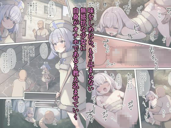 異世界催●種付け計画〜最弱の俺が子孫を残す方法〜（漫画版）