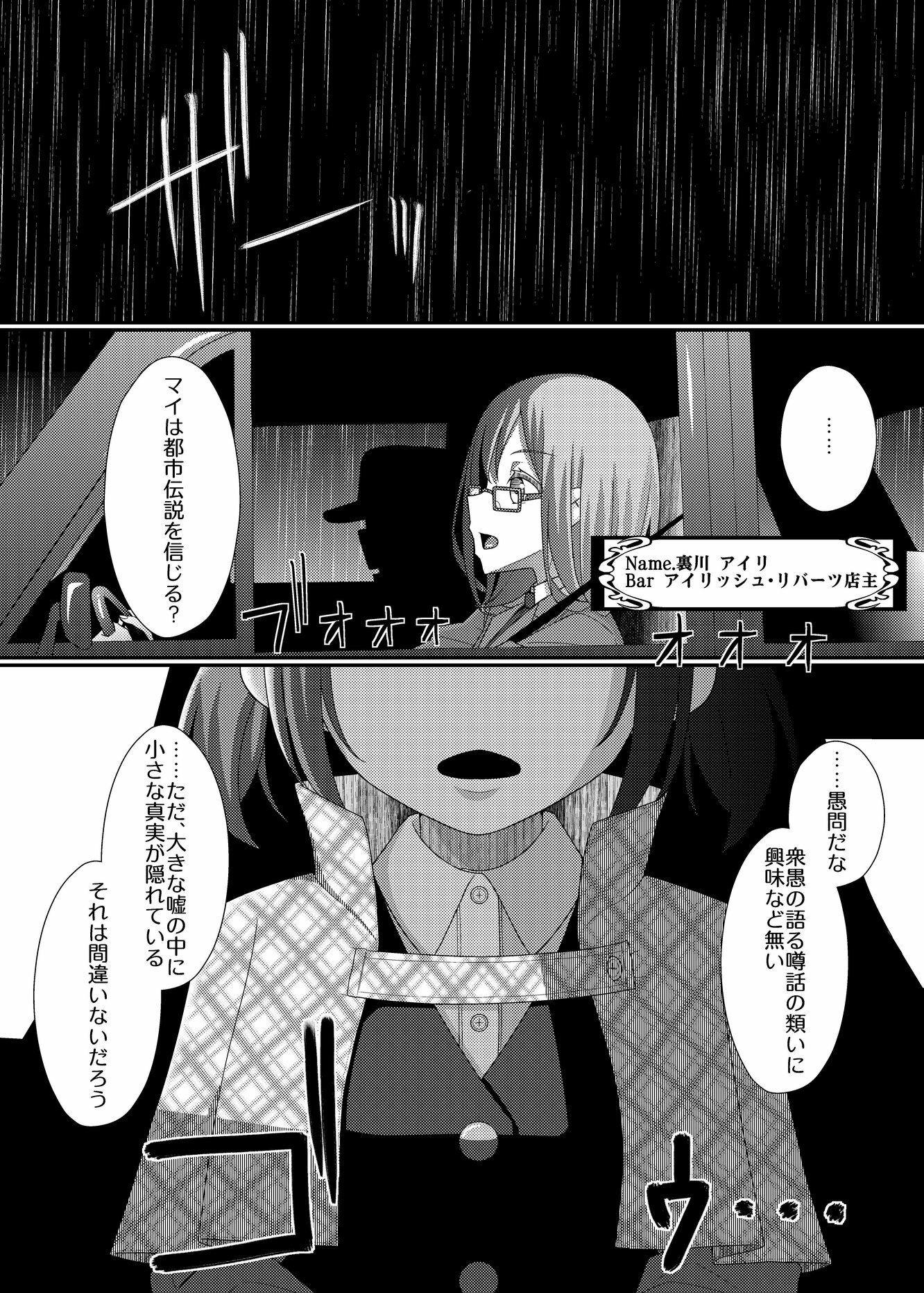 乳首探偵マイ3 サンプル5