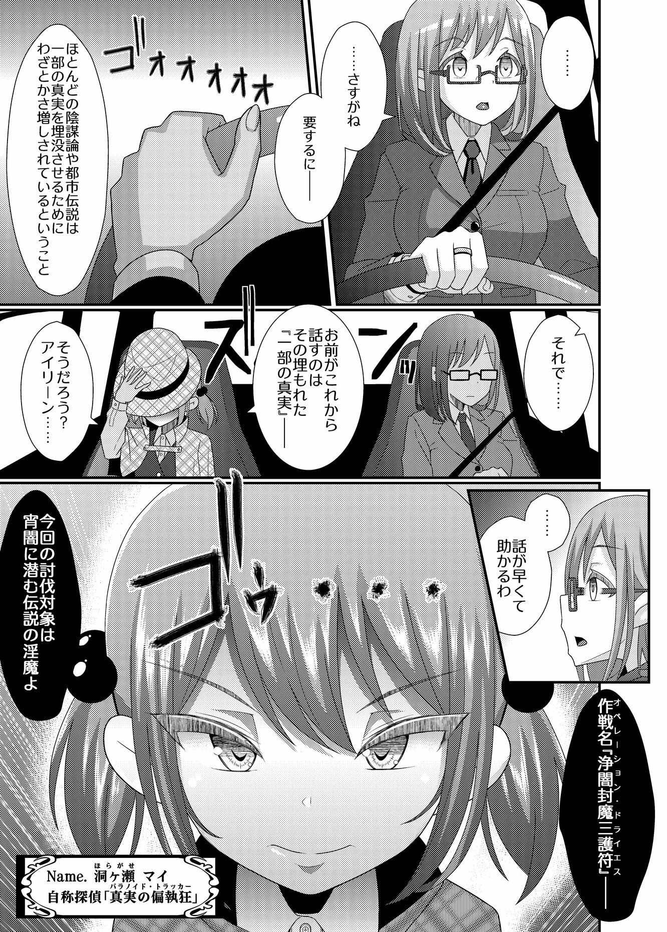 乳首探偵マイ3 サンプル6