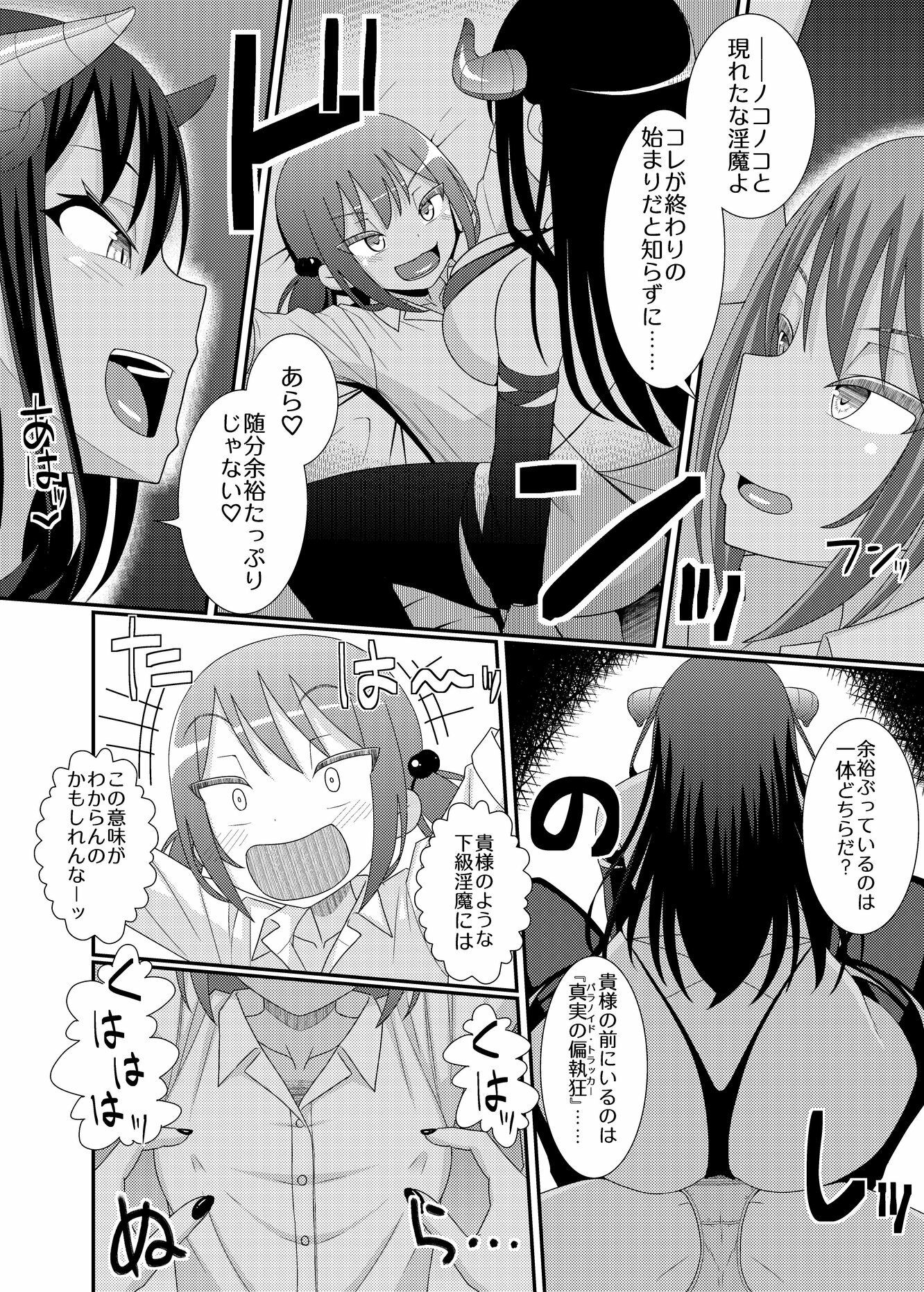 乳首探偵マイ3 サンプル7