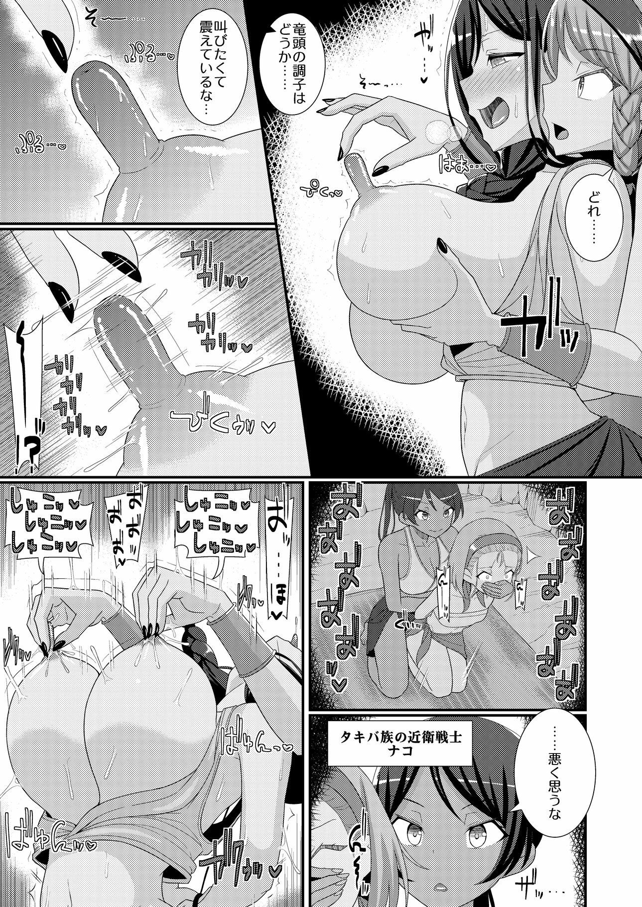乳首探偵マイ4 サンプル3