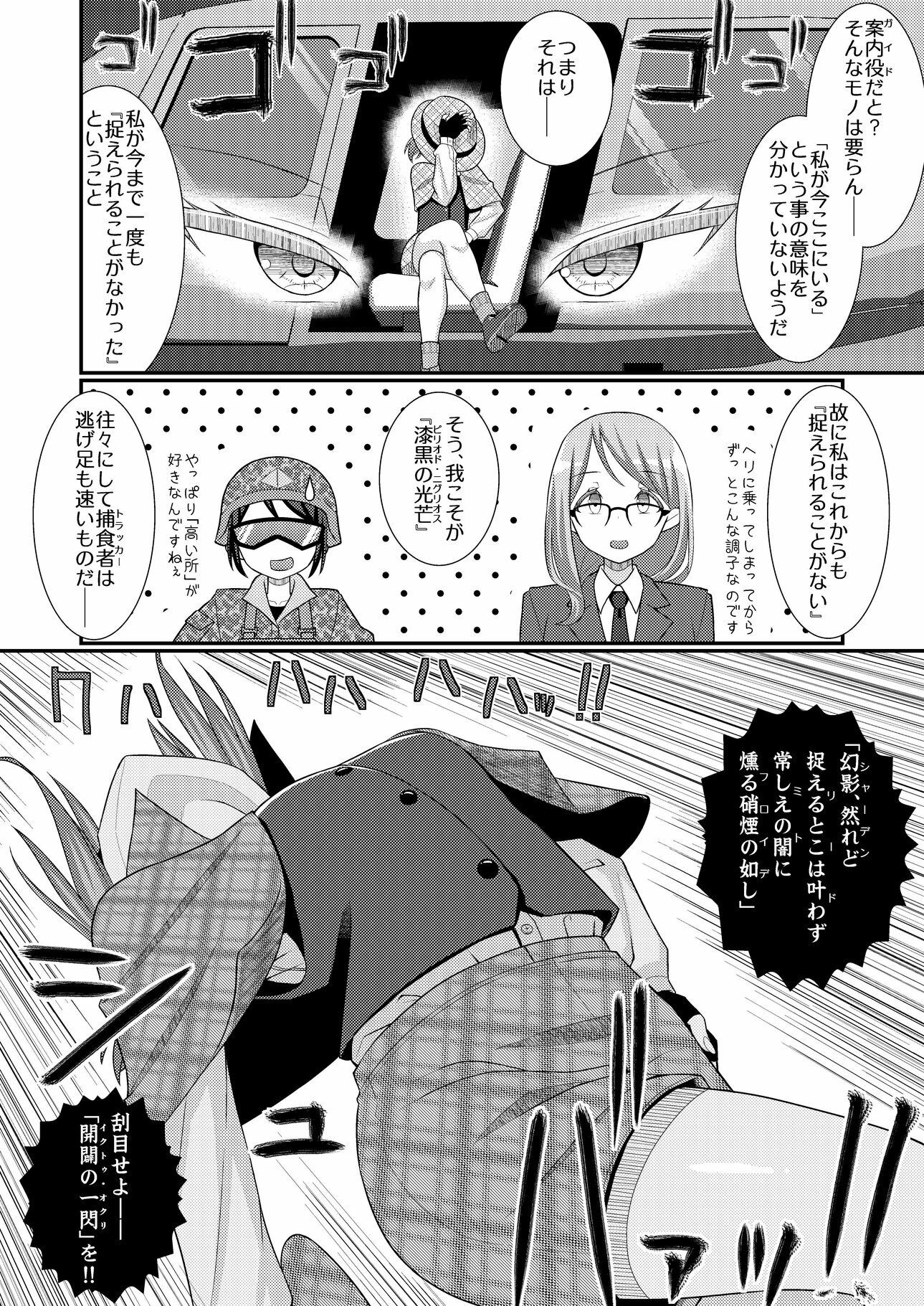 乳首探偵マイ4 サンプル6