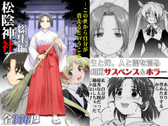 松陰神社  総集編【蛸壷屋】