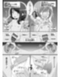 チクビッチーズ試し読み4ページ
