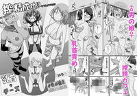 チクビッチーズ