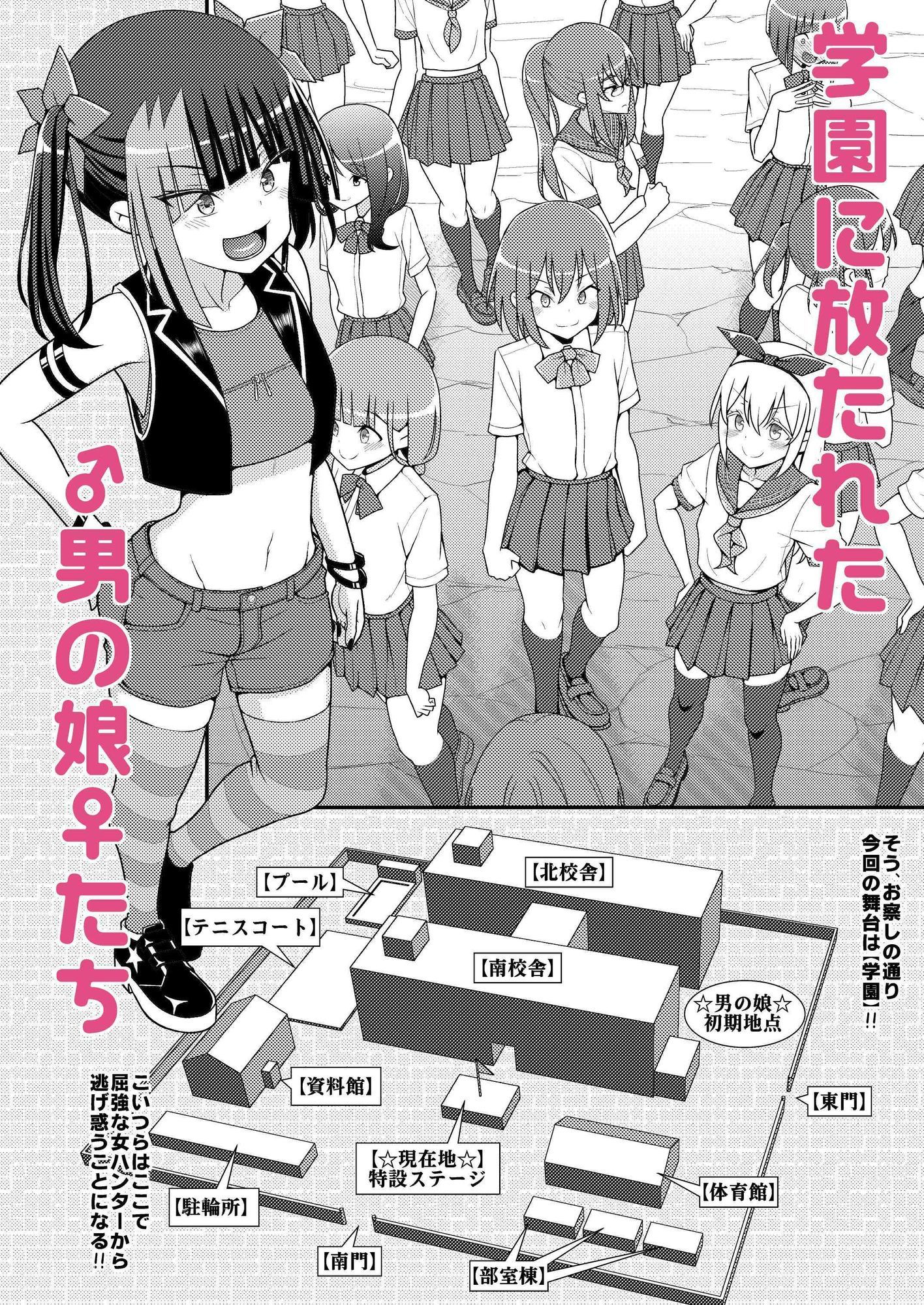 爆モリ搾精!?チクビッチーズ!!〜♂男の娘♀ 超乳首ロワイヤル編〜 画像1
