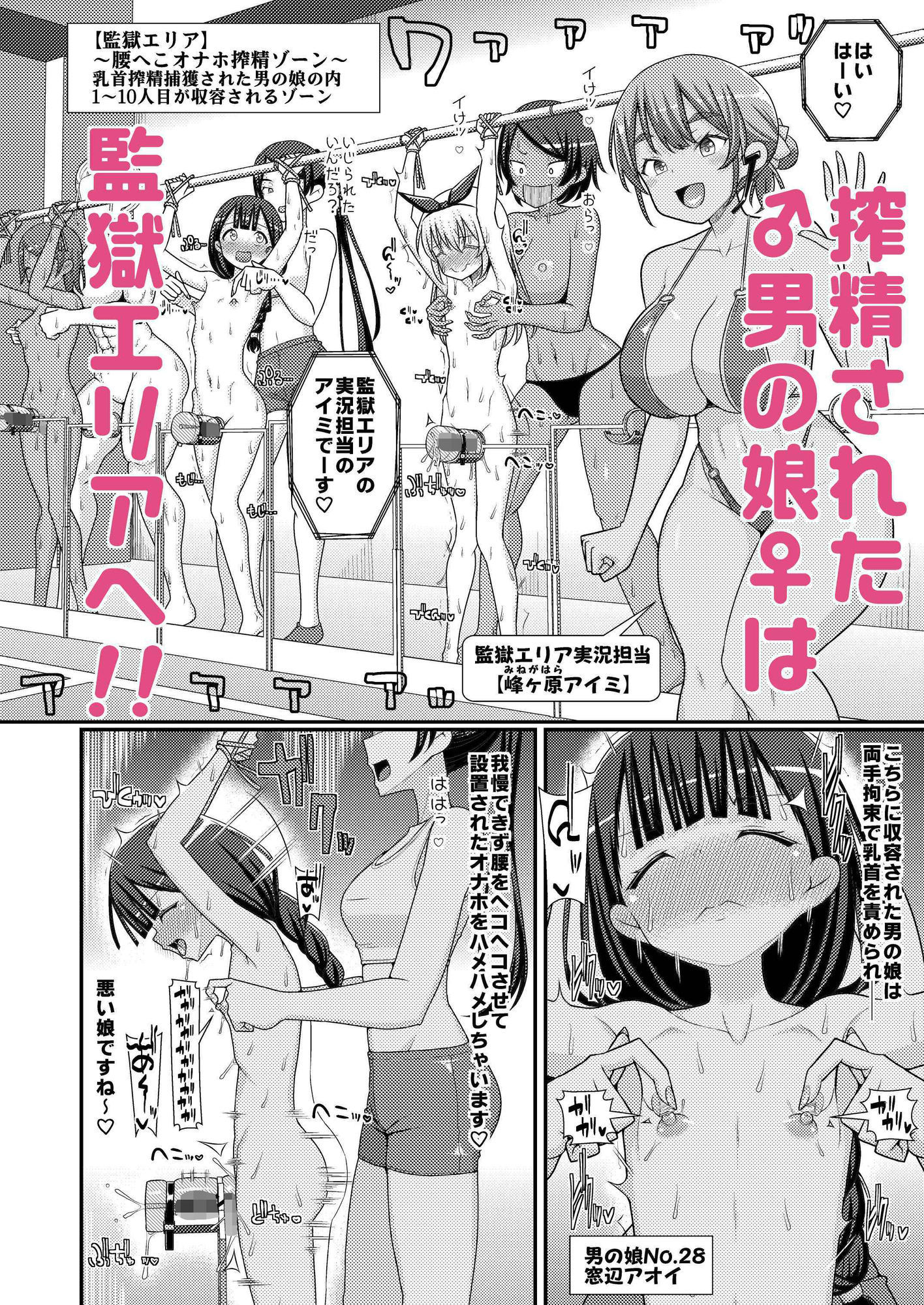爆モリ搾精!?チクビッチーズ!!〜♂男の娘♀ 超乳首ロワイヤル編〜 画像5