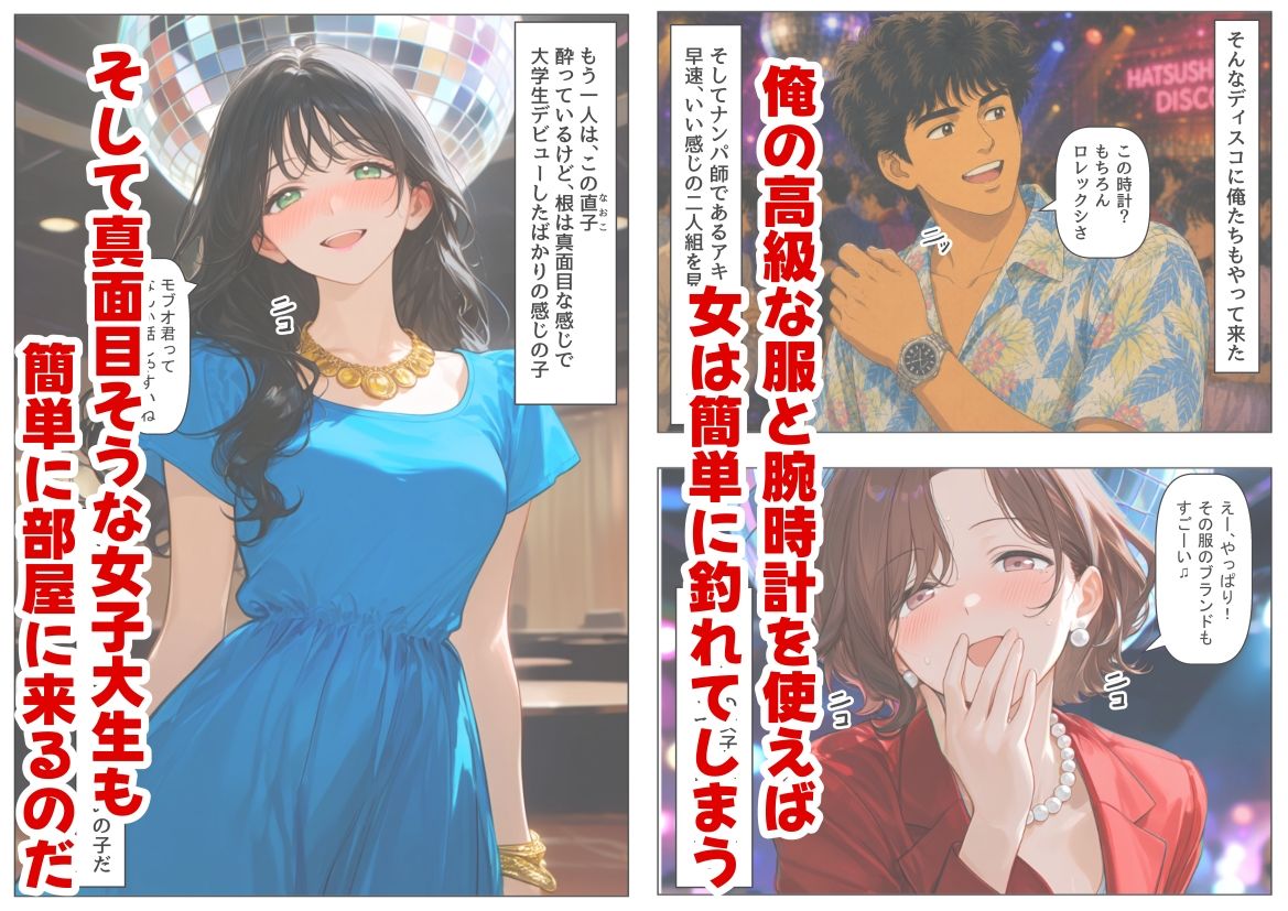 『処女捨て島』昭和に俺が転生したらエロすぎた史実 サンプル4