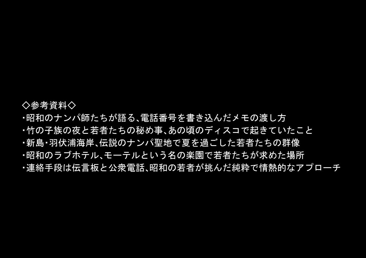 『処女捨て島』昭和に俺が転生したらエロすぎた史実 サンプル8