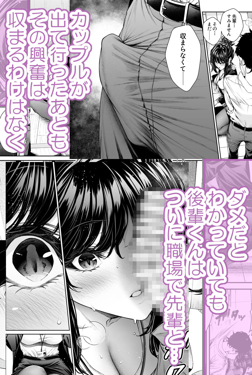 職場の先輩2.53