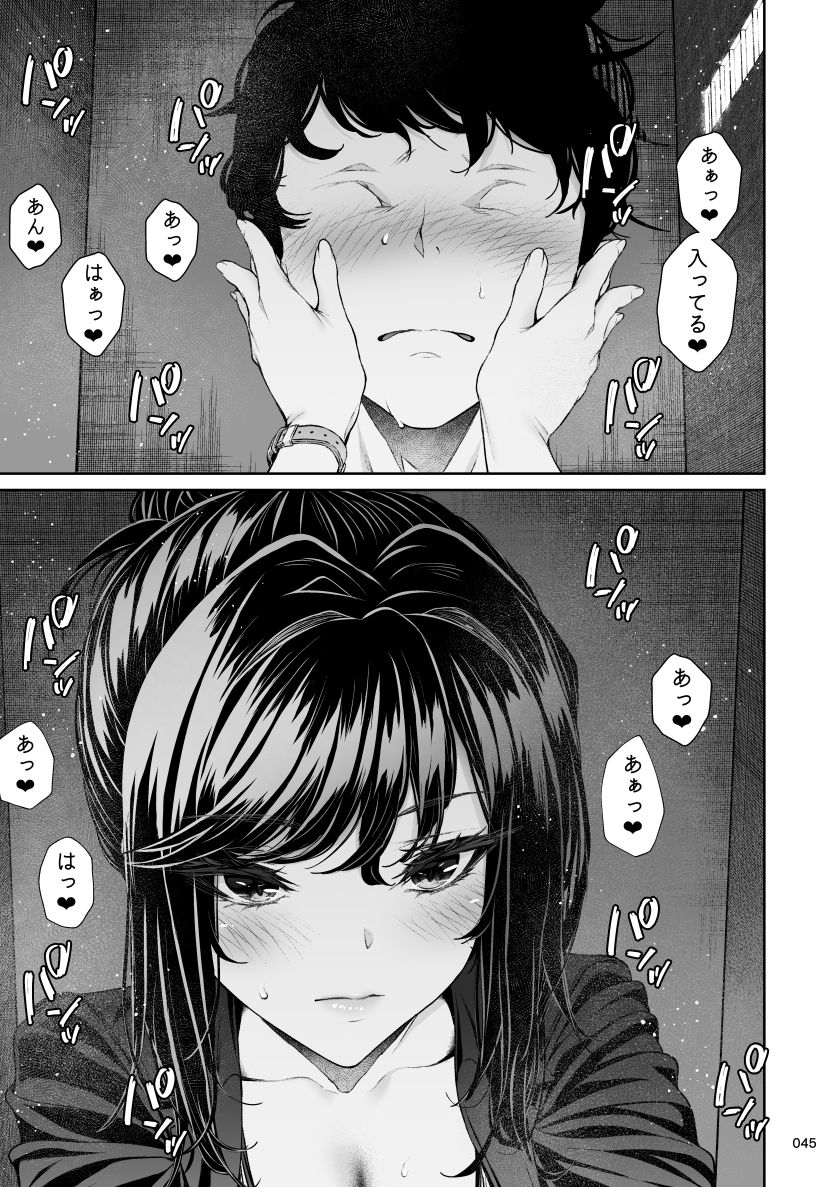 職場の先輩2.55
