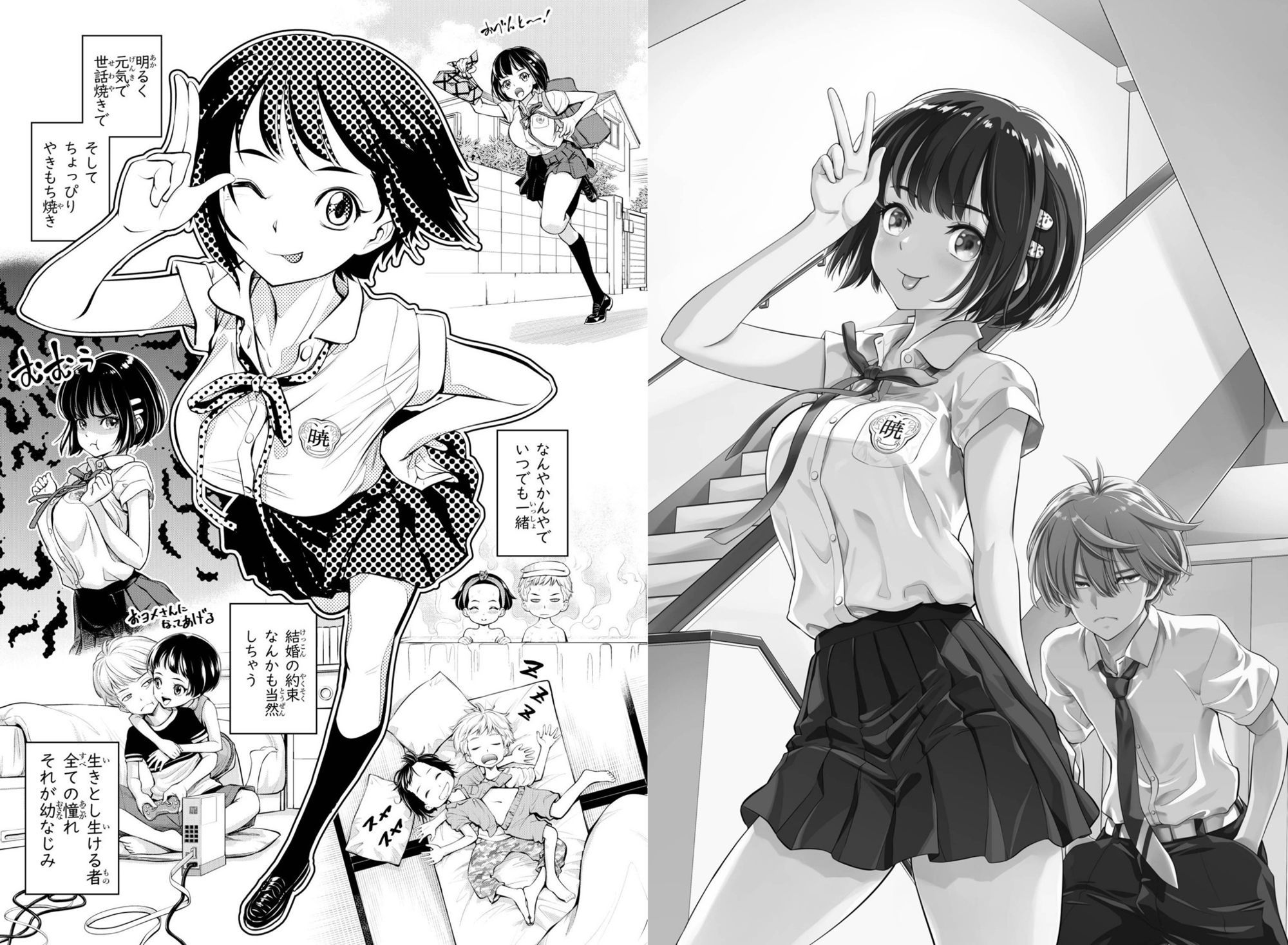 幼なじみのパンツなら俺のパンツといっても過言ではない！！ 画像2