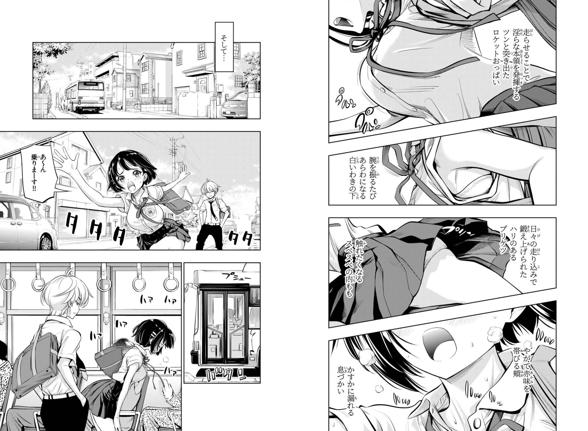 幼なじみのパンツなら俺のパンツといっても過言ではない！！ 画像5
