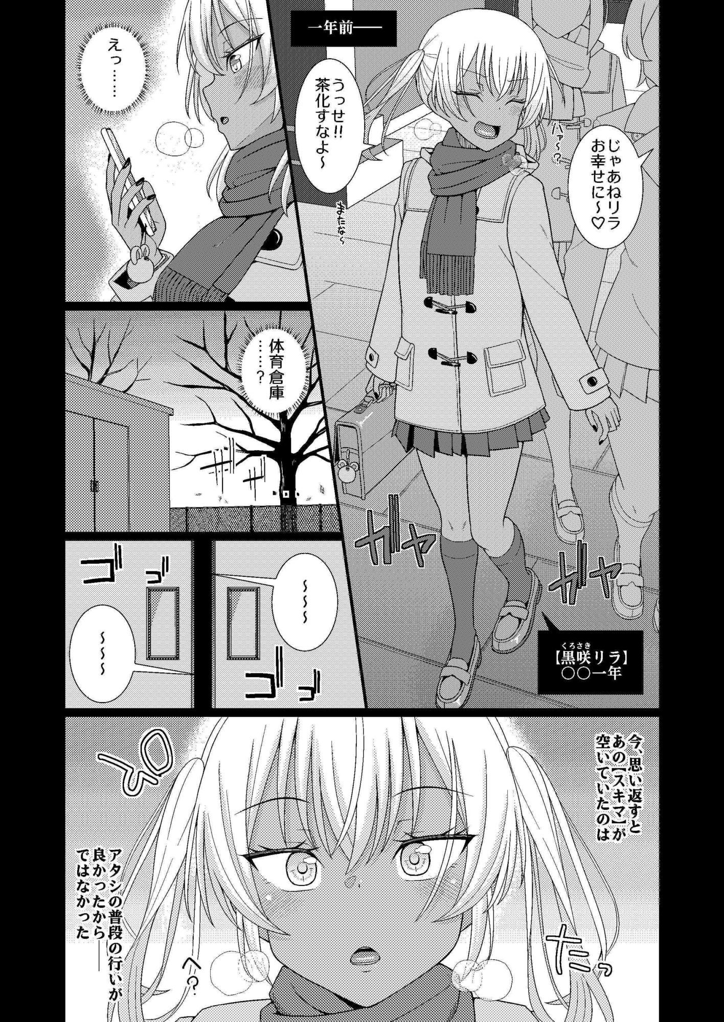 チク潮種付けオークション 画像1