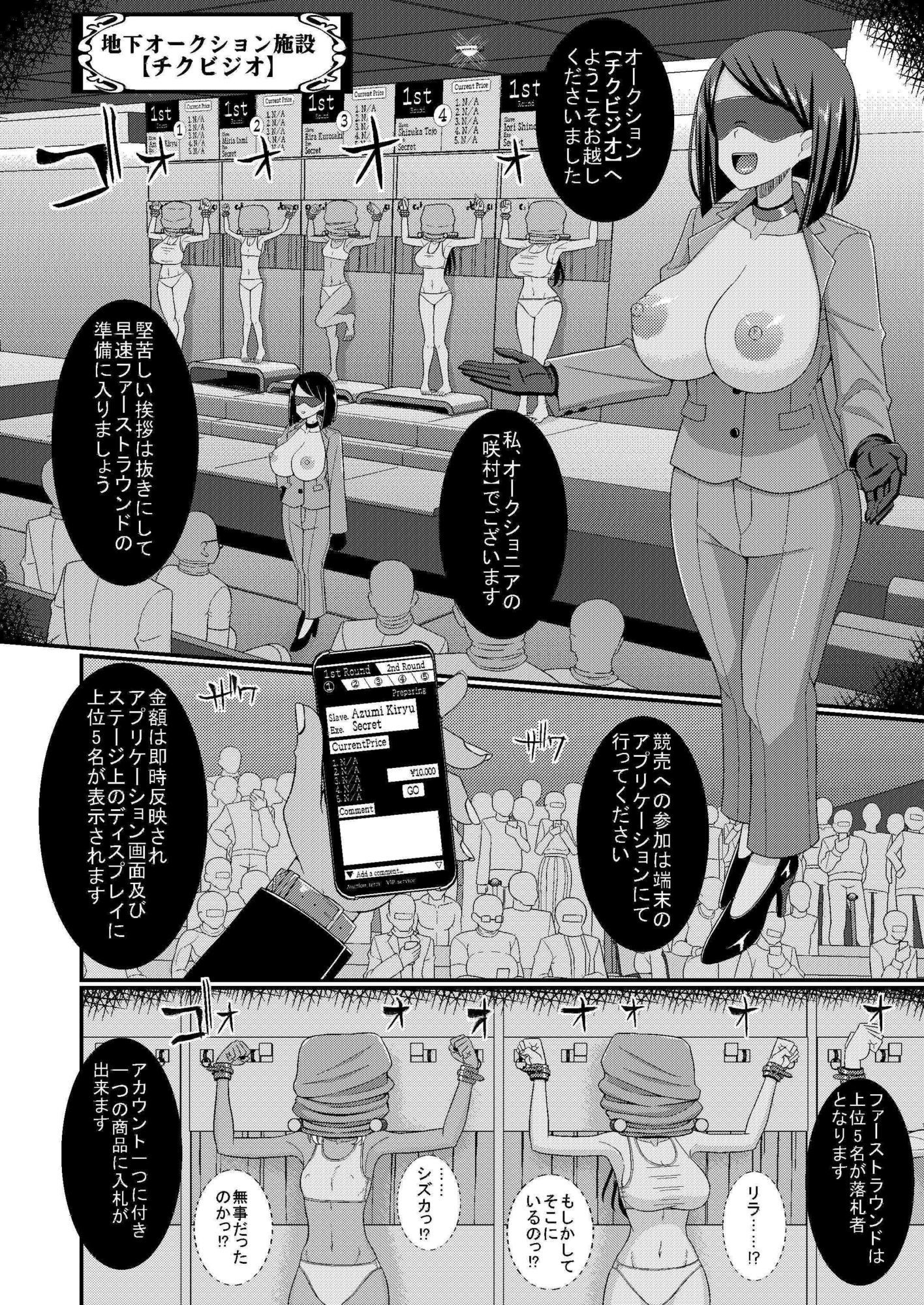 チク潮種付けオークション 画像2