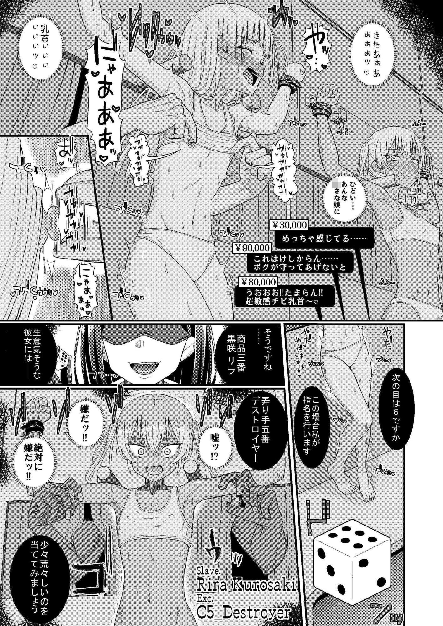 チク潮種付けオークション 画像6