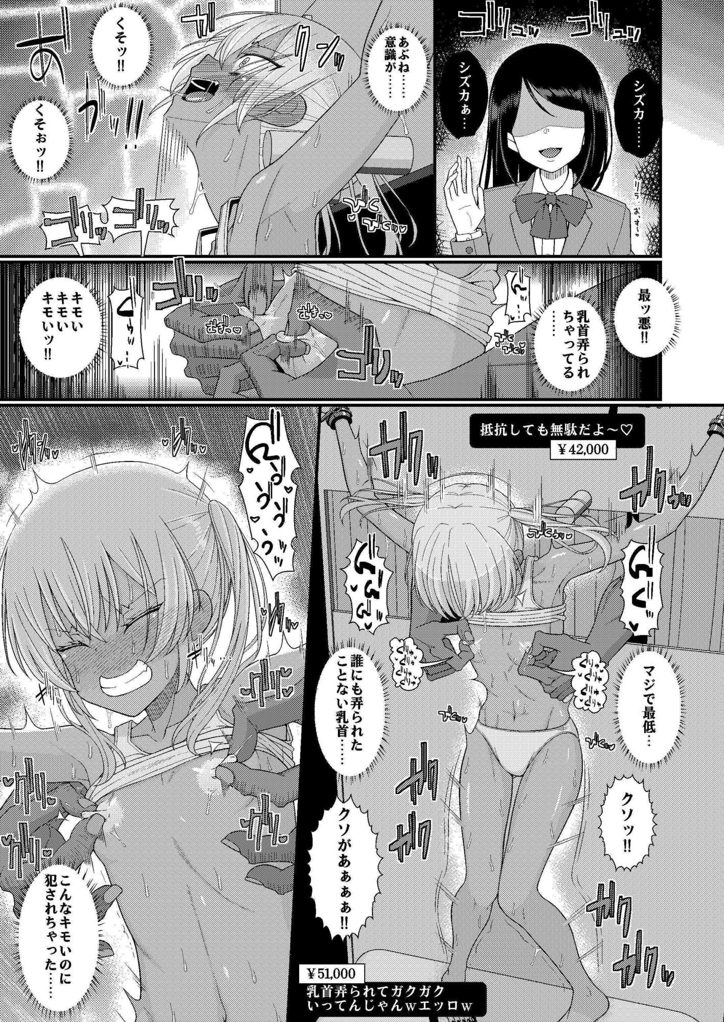 チク潮種付けオークション 画像7