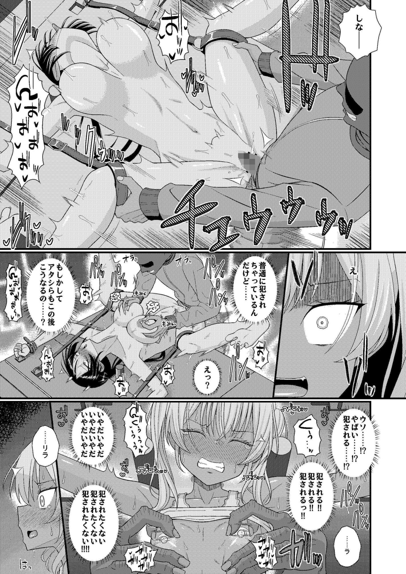 チク潮種付けオークション 画像10