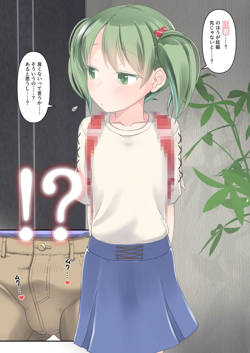 こうかん☆にっき  妹ちゃんは幼妻_5