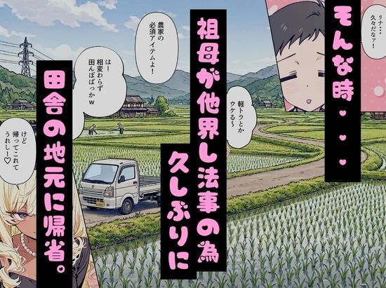 法事で田舎に帰省した幼馴染の喪服姿がエロ過ぎて…涙どころでは無くなった件。 サンプル3