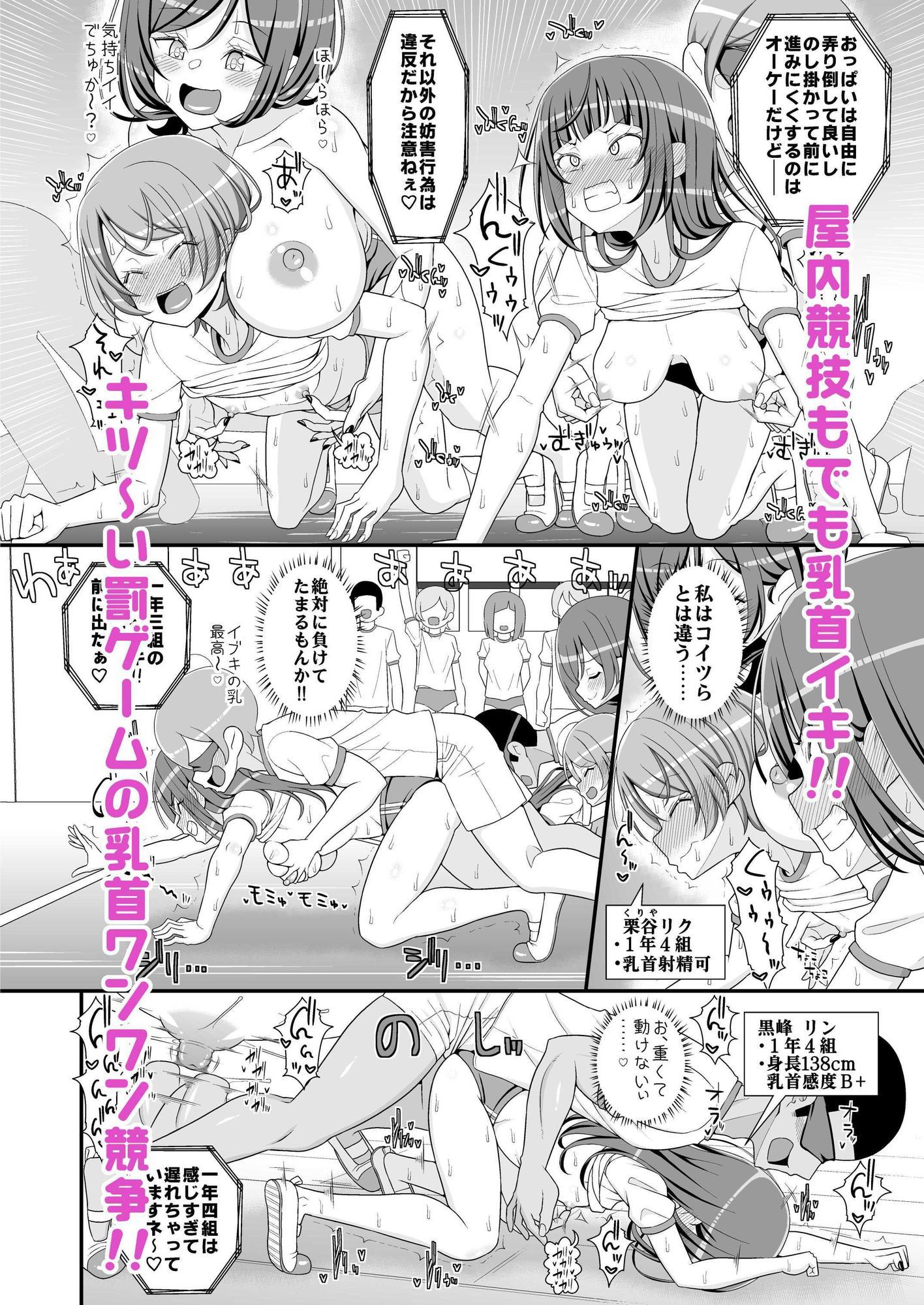 乳首学校 画像7