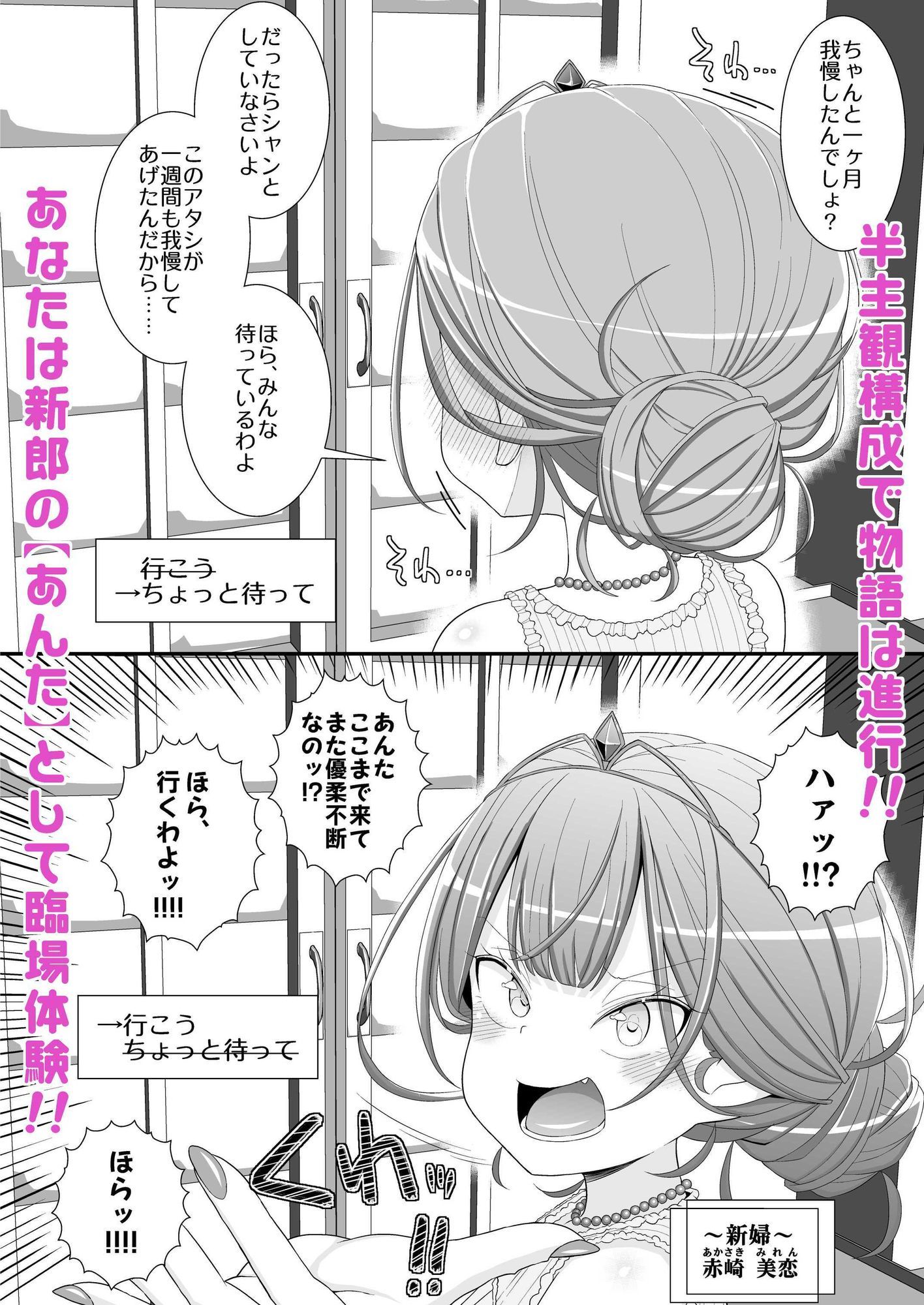 ハッピー乳首ウェディング 画像2
